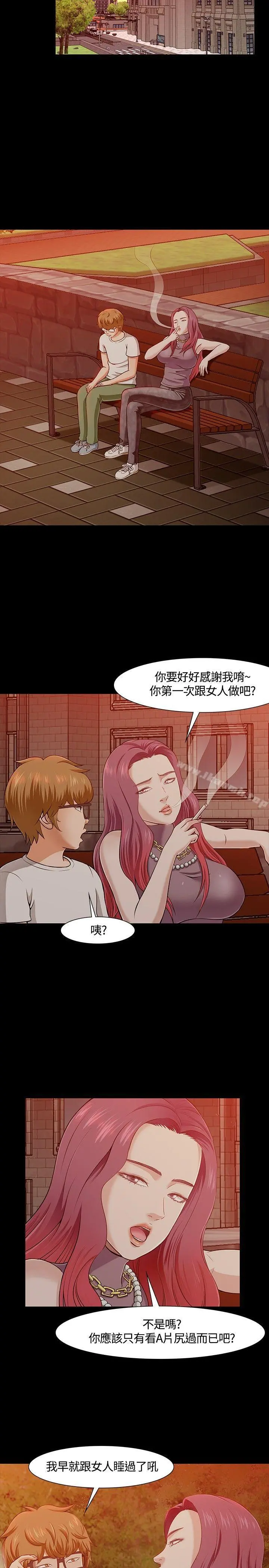 Roommate 第27话 第16页