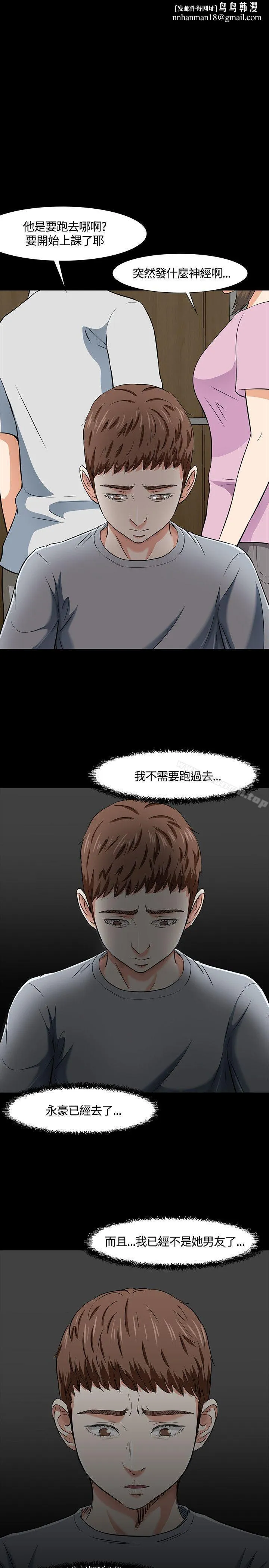 Roommate 第39话 第1页
