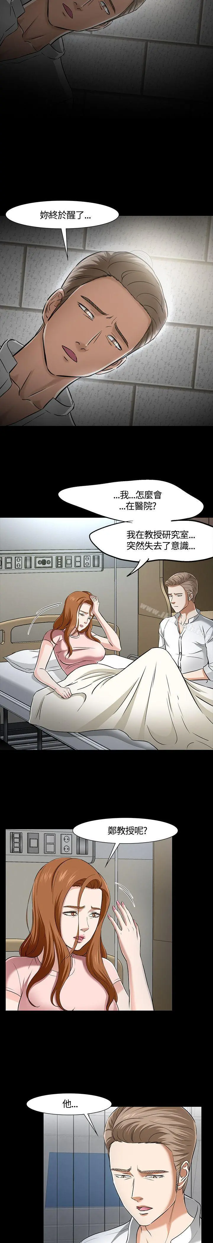 Roommate 第39话 第18页