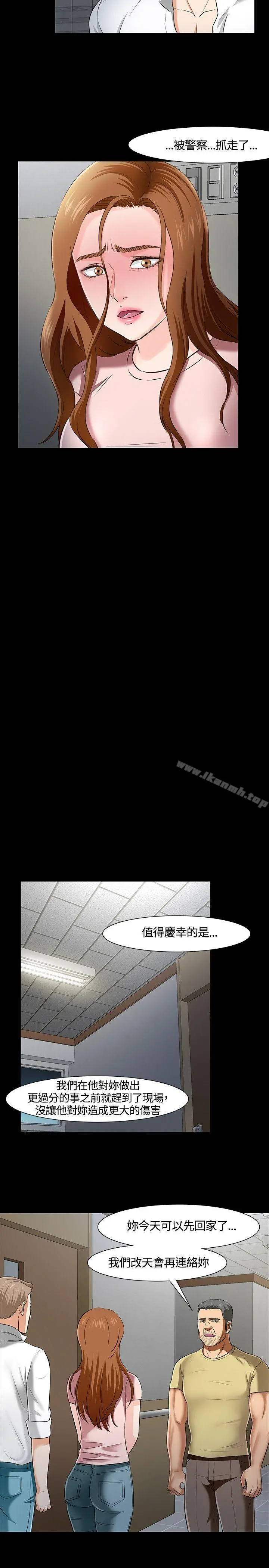 Roommate 第39话 第19页