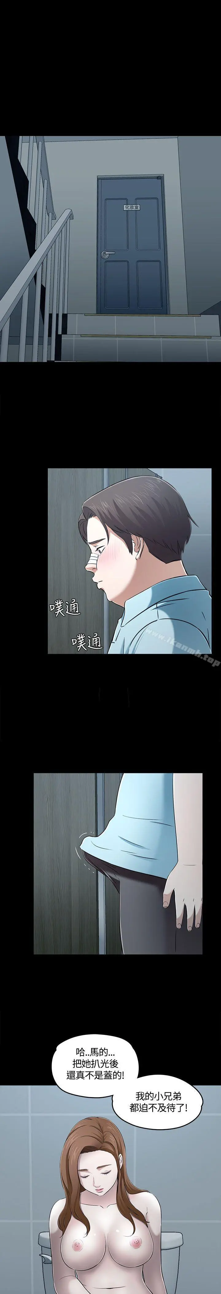 Roommate 第56话 第12页