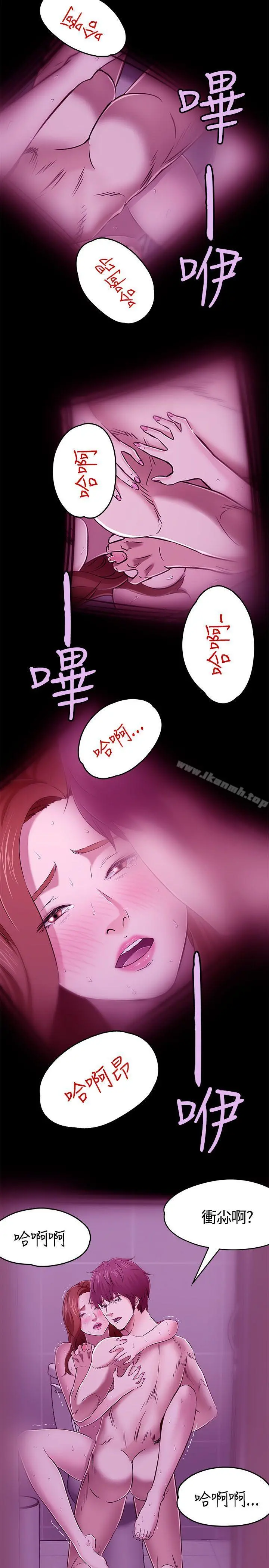 Roommate 第56话 第28页