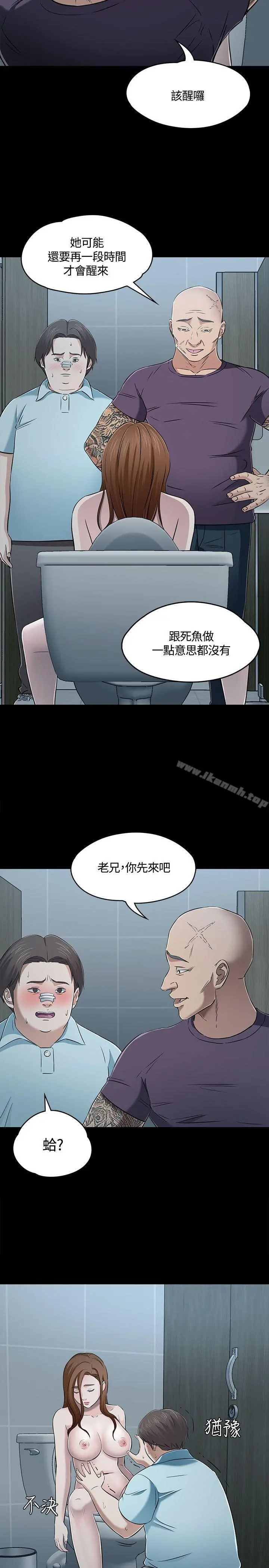 Roommate 第56话 第14页