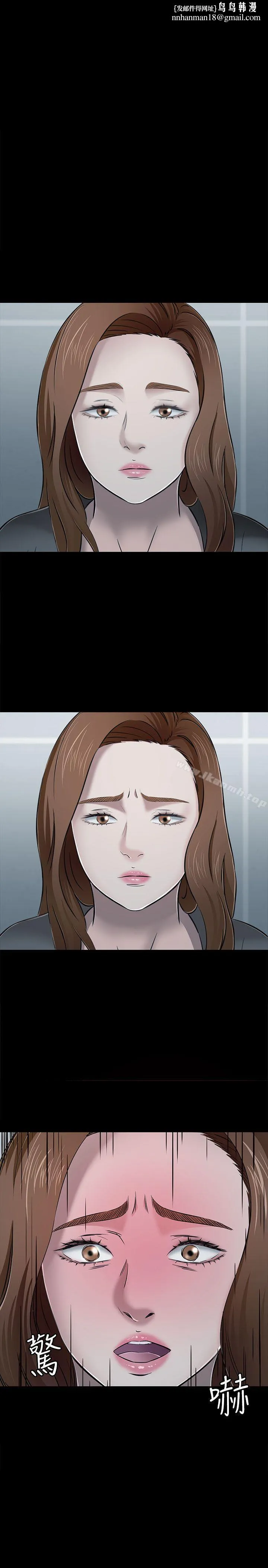 Roommate 第56话 第1页