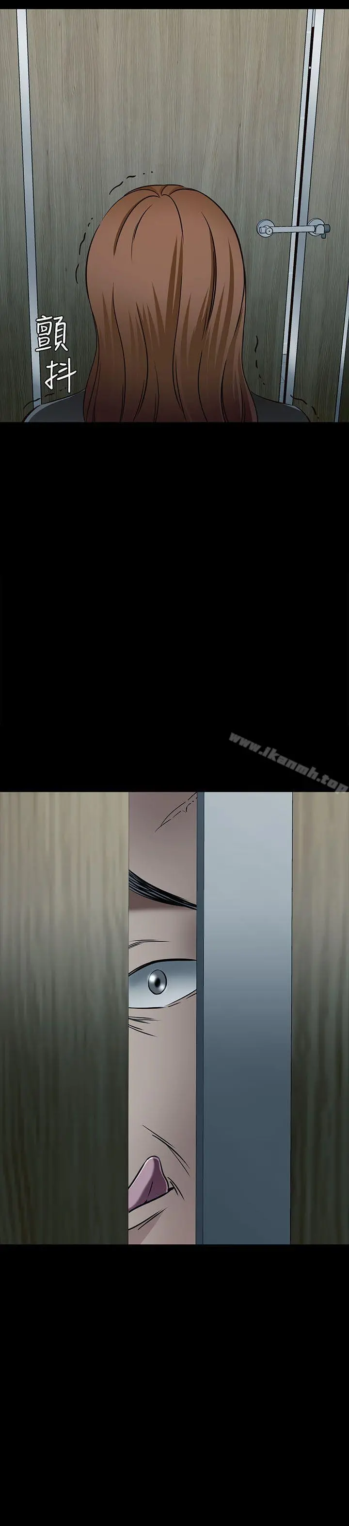 Roommate 第56话 第2页