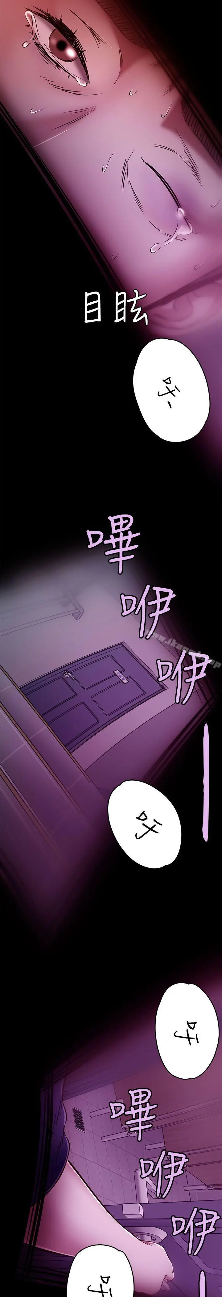 Roommate 第56话 第26页