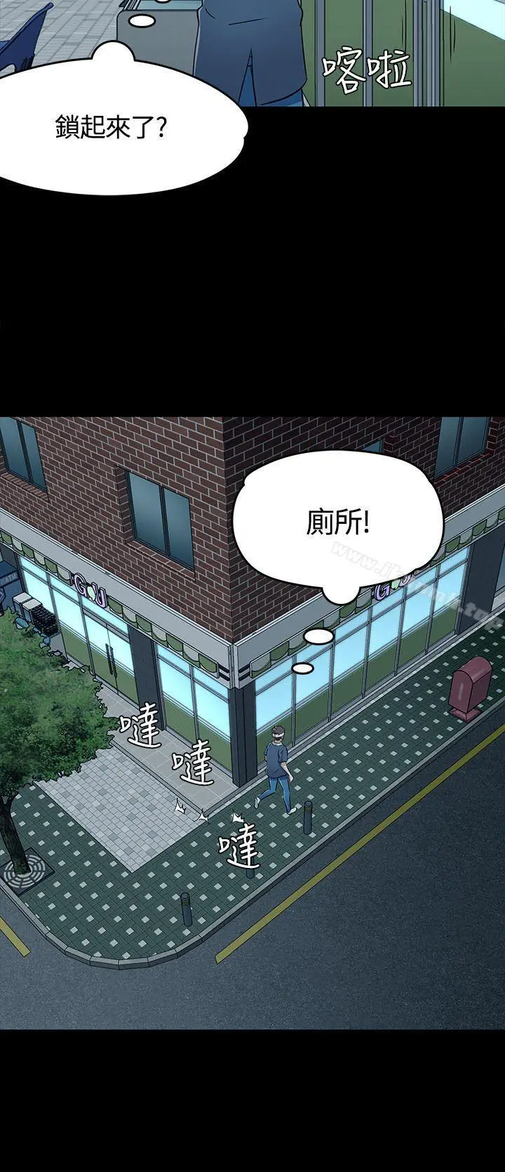 Roommate 第56话 第23页