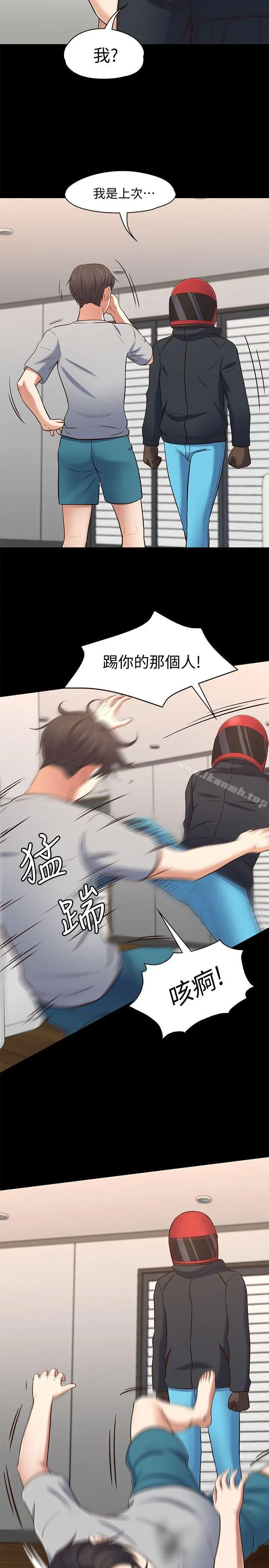 Roommate 第79话-宝弦的选择[02] 第20页