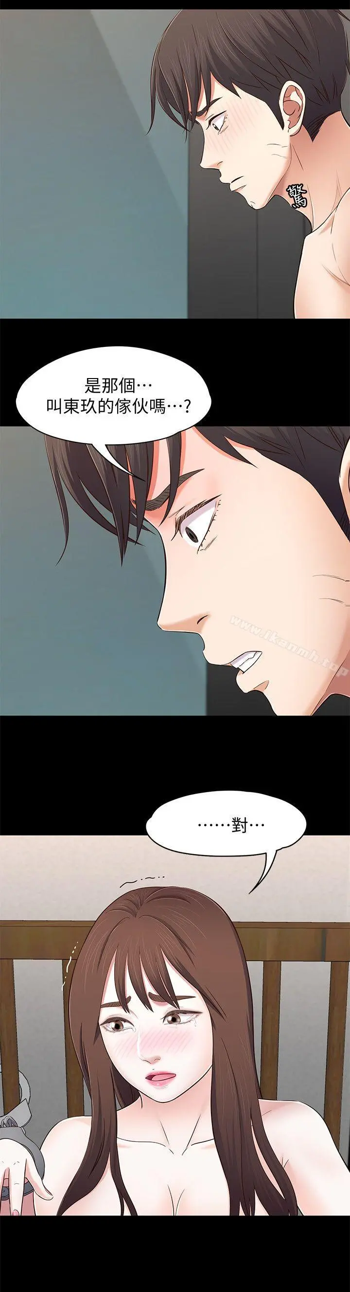 Roommate 第79话-宝弦的选择[02] 第15页