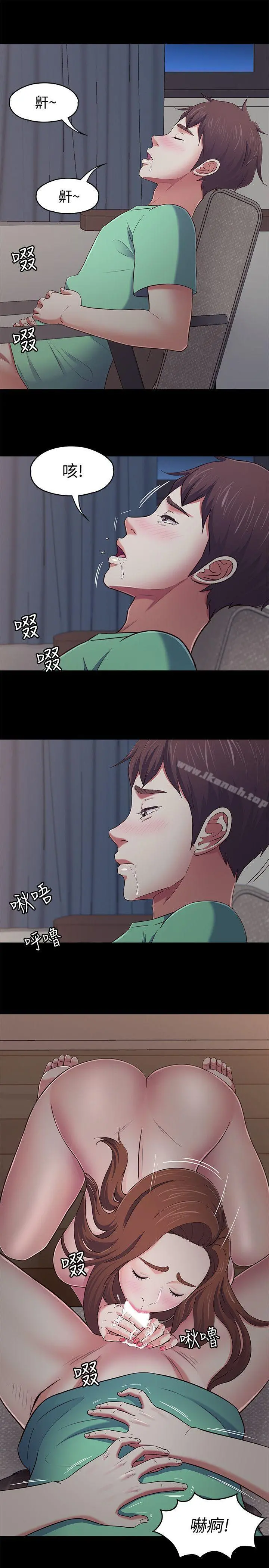 Roommate 第93话-扑倒东玖的世熙 第9页