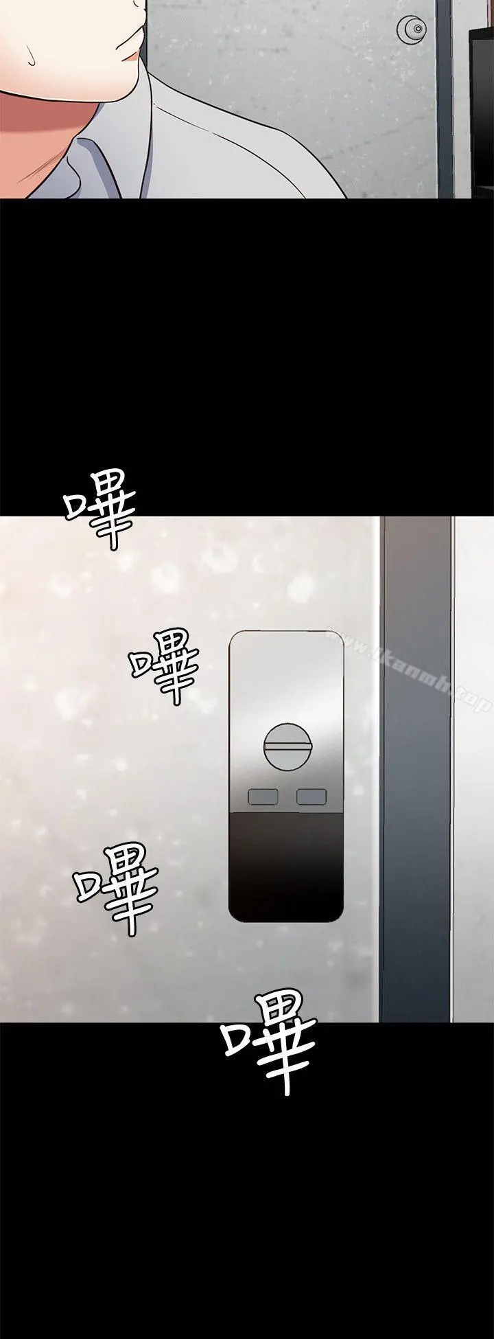 Roommate 第85话-来找东玖的世熙 第19页