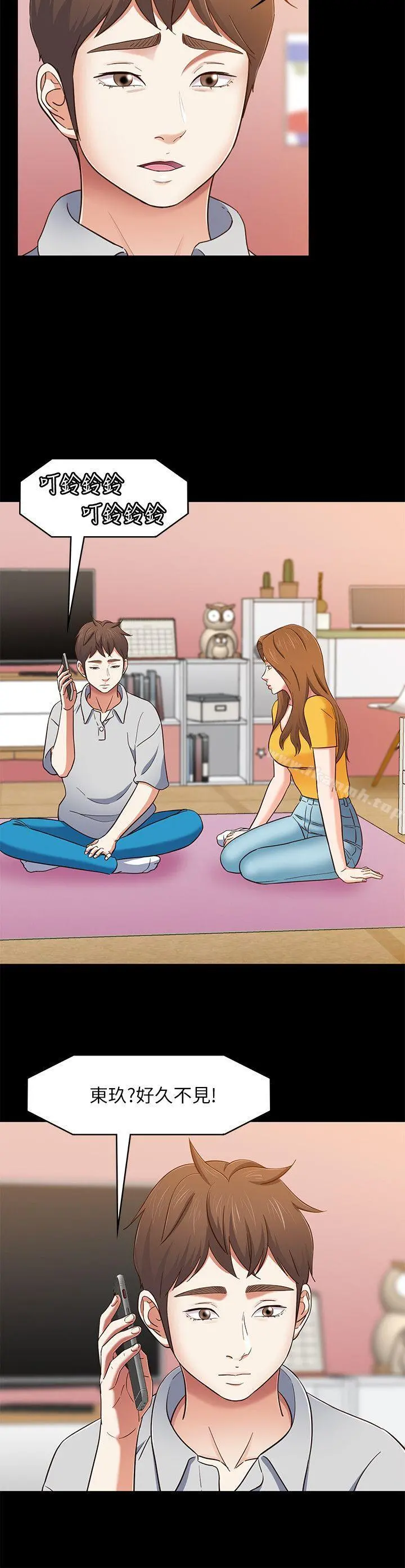 Roommate 第85话-来找东玖的世熙 第14页