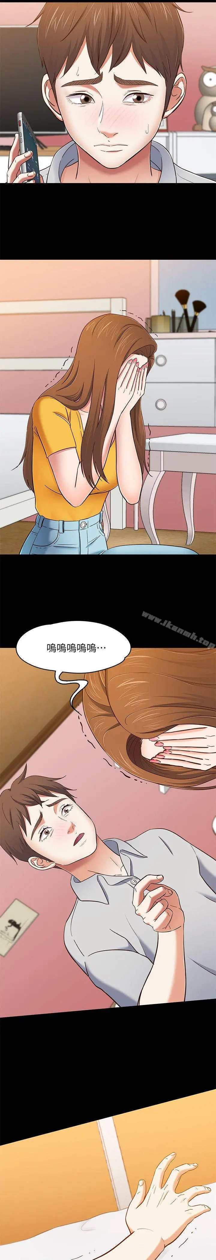 Roommate 第85话-来找东玖的世熙 第17页