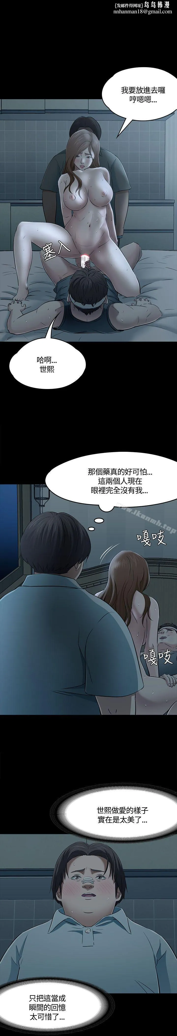 Roommate 第59话 第1页