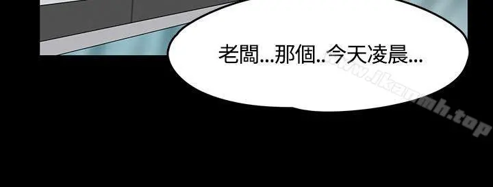 Roommate 第59话 第21页