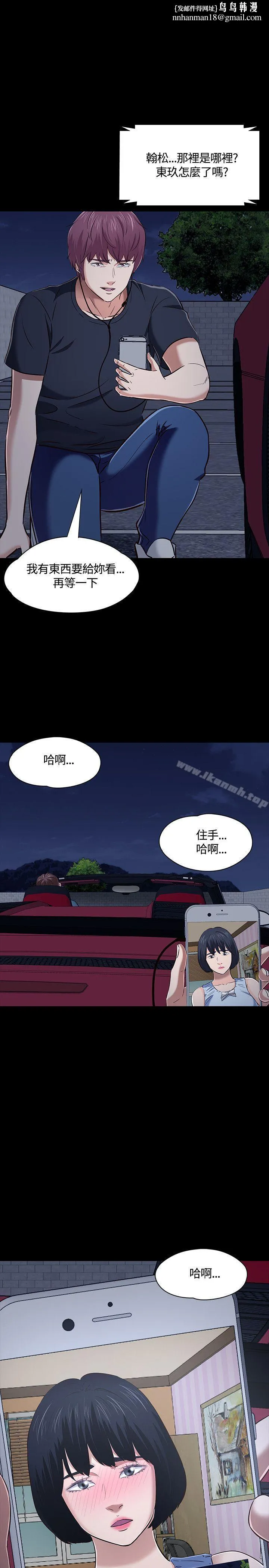 Roommate 第49话 第1页
