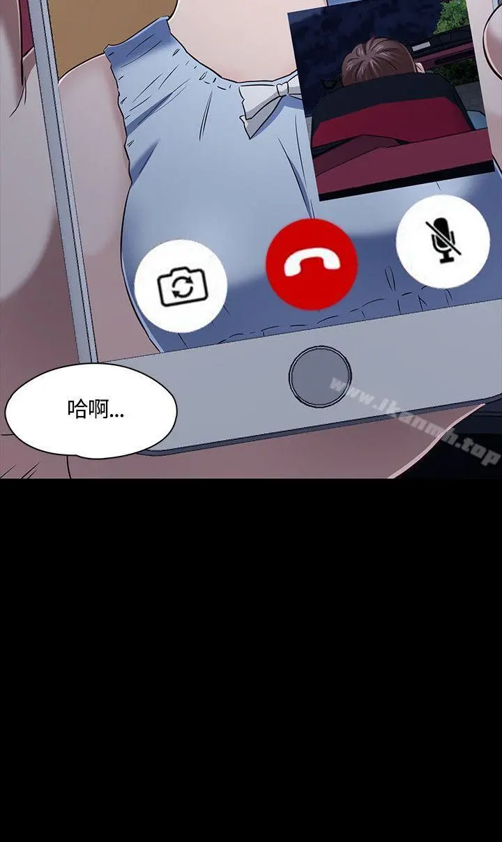 Roommate 第49话 第2页
