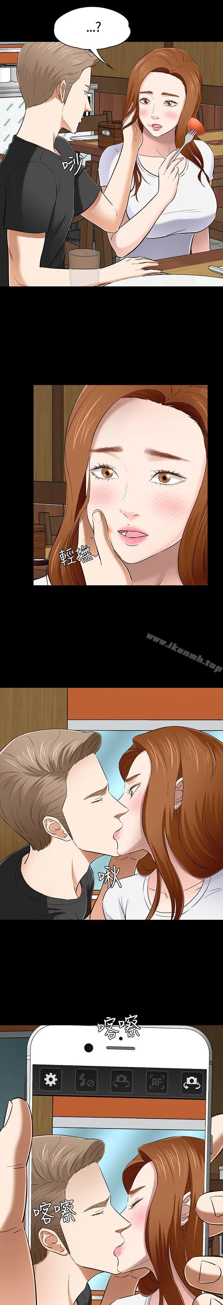 Roommate 第49话 第28页