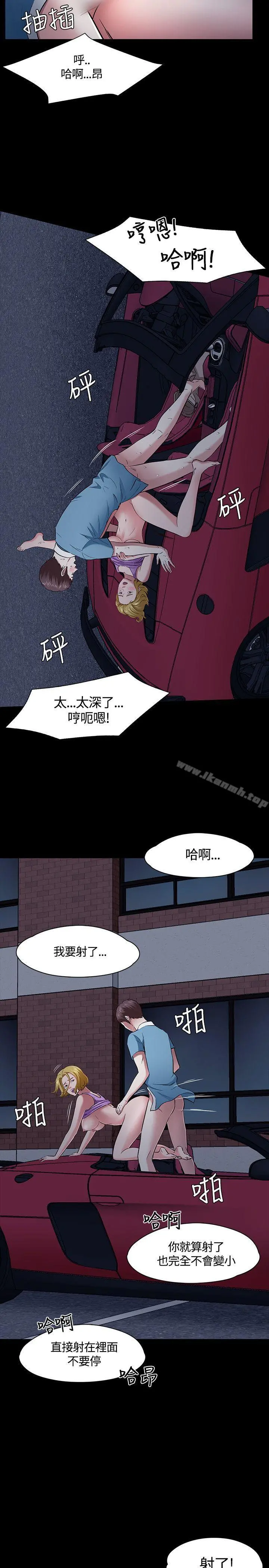 Roommate 第49话 第17页