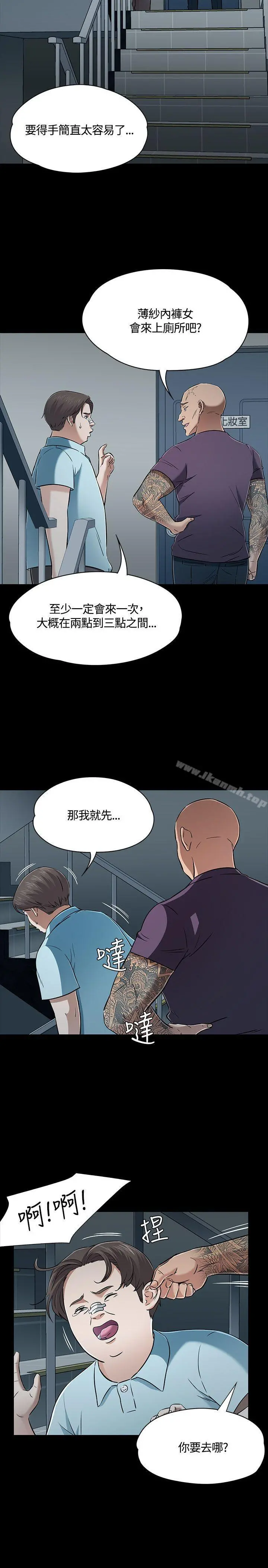 Roommate 第53话 第7页