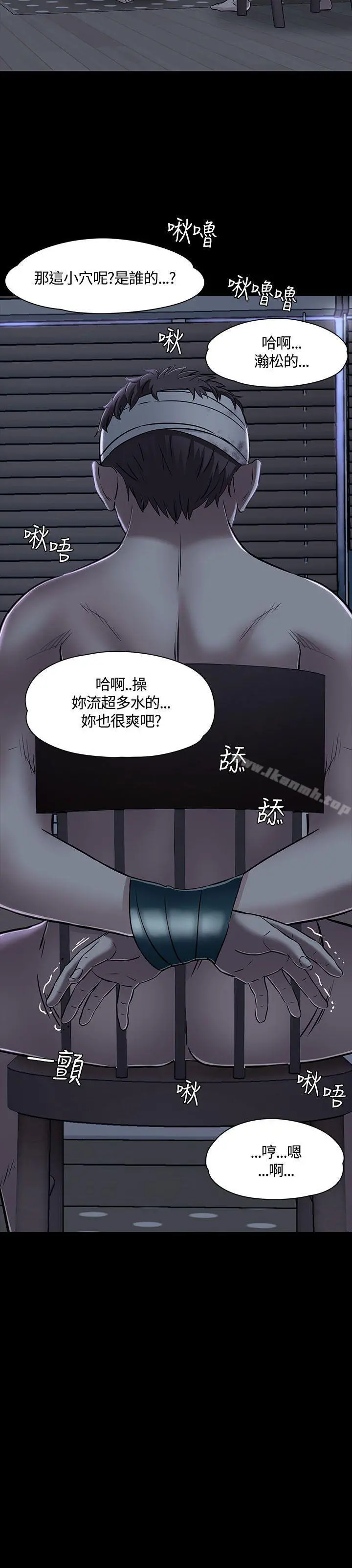 Roommate 第53话 第2页
