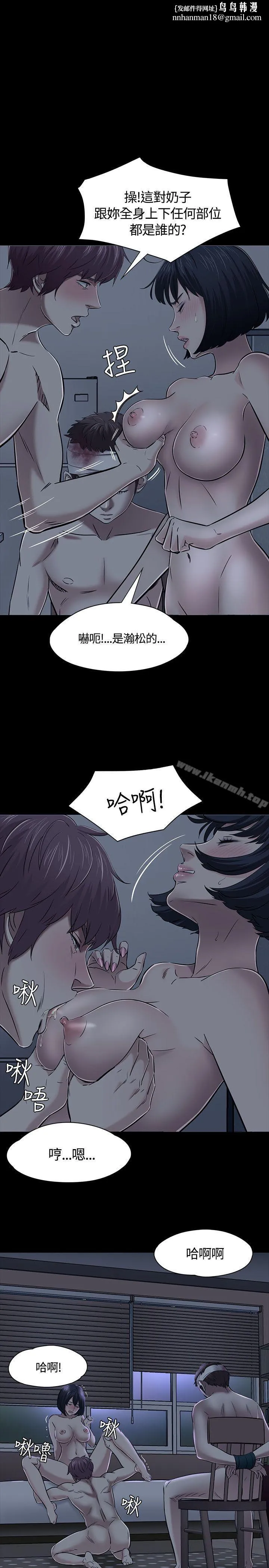 Roommate 第53话 第1页