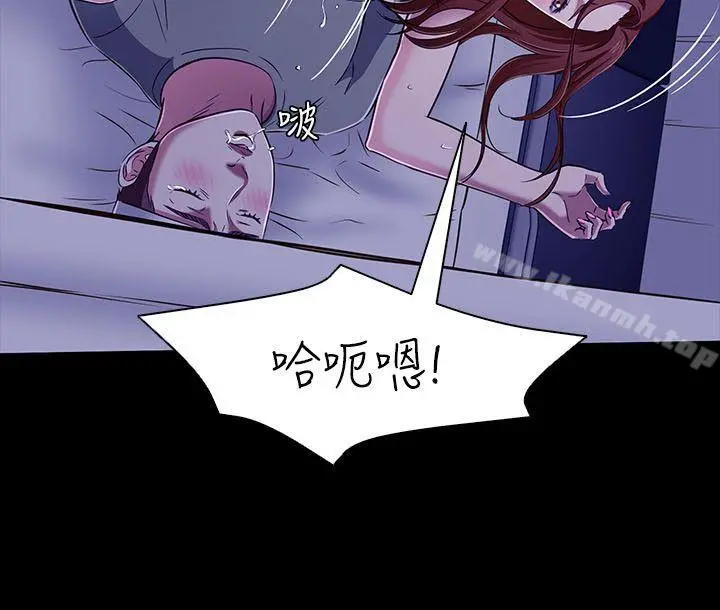 Roommate 第1季最终话 第10页