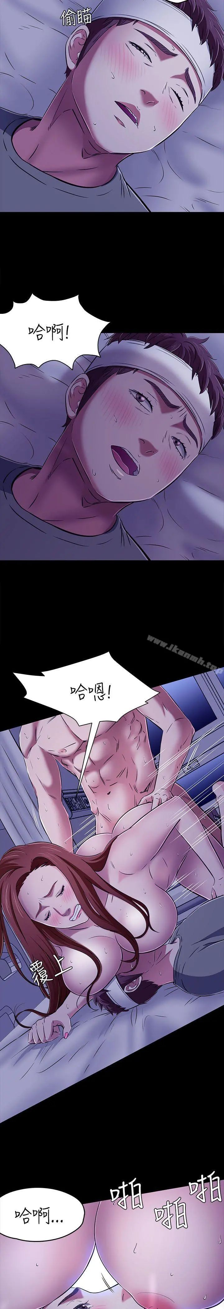 Roommate 第1季最终话 第8页