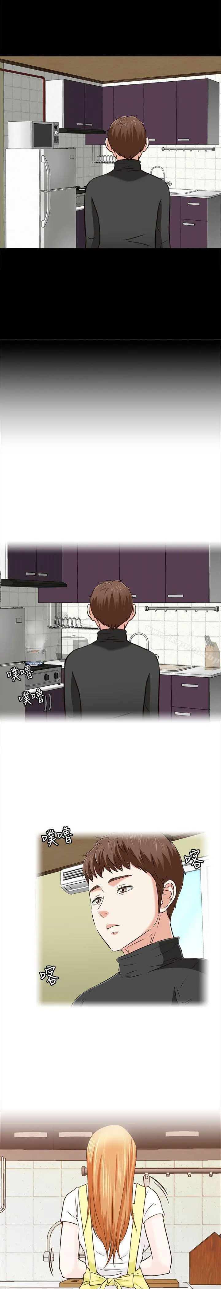 Roommate 第1季最终话 第27页
