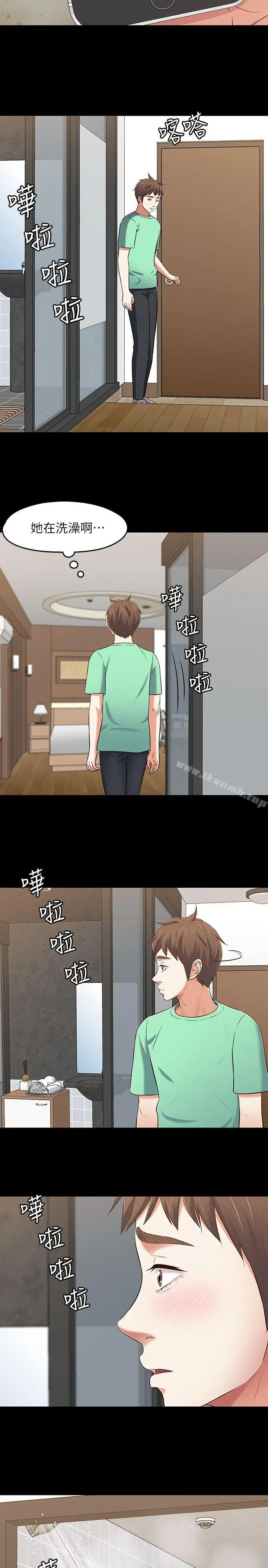 Roommate 第90话-我不是为了这样才来的 第20页
