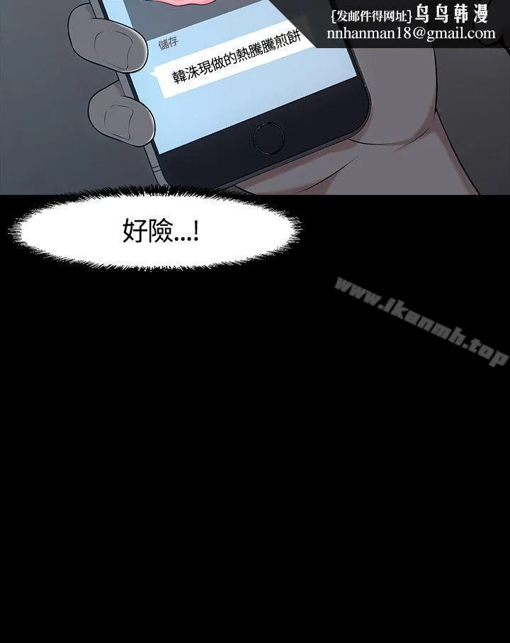 Roommate 第32话 第15页