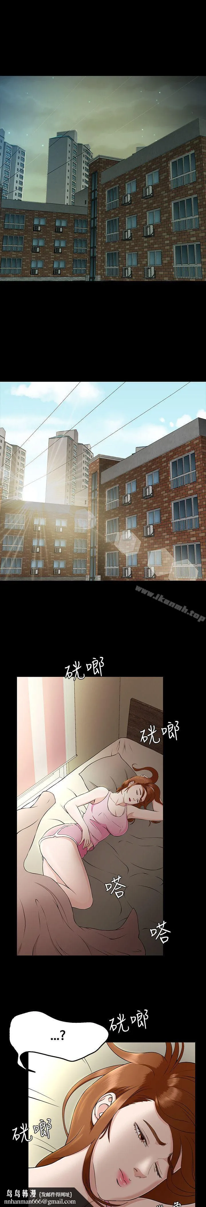 Roommate 第32话 第16页