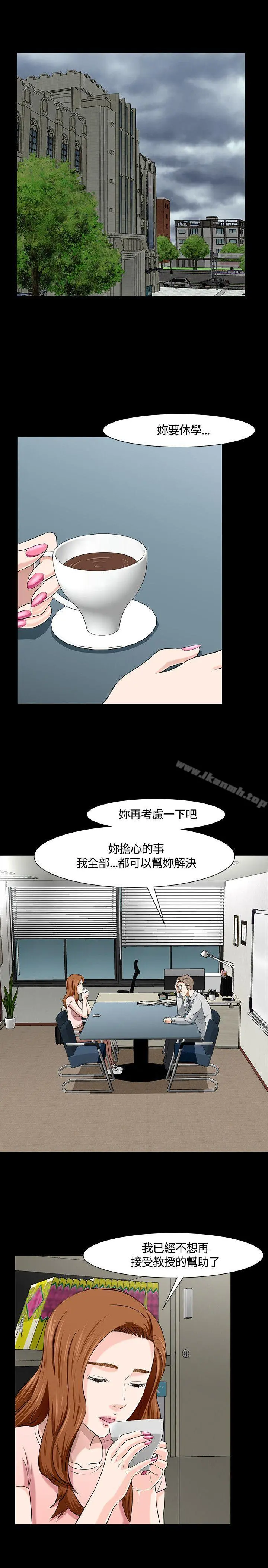 Roommate 第37话 第19页