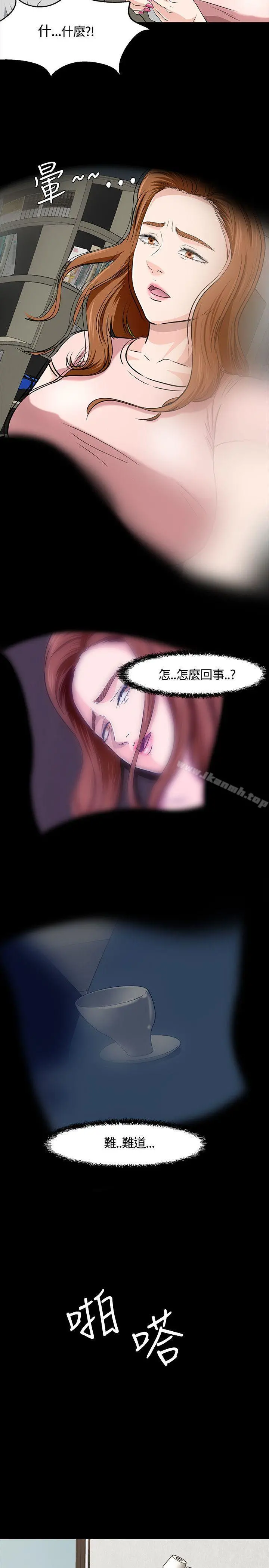 Roommate 第37话 第23页