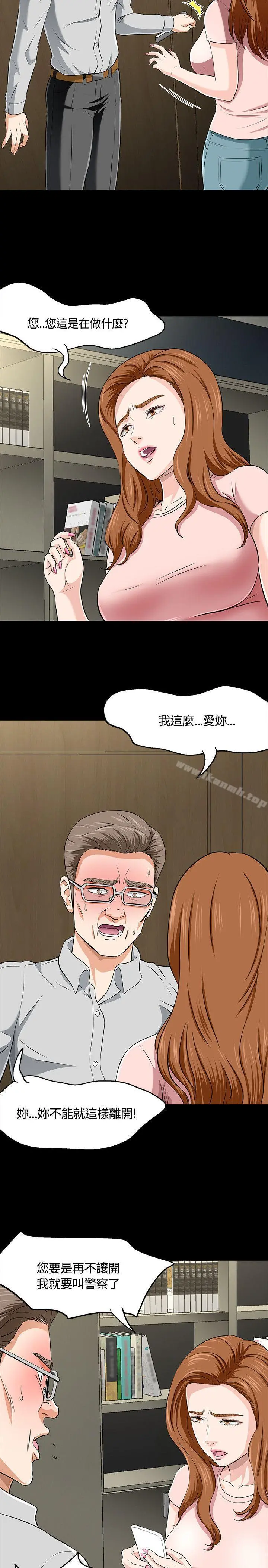 Roommate 第37话 第22页