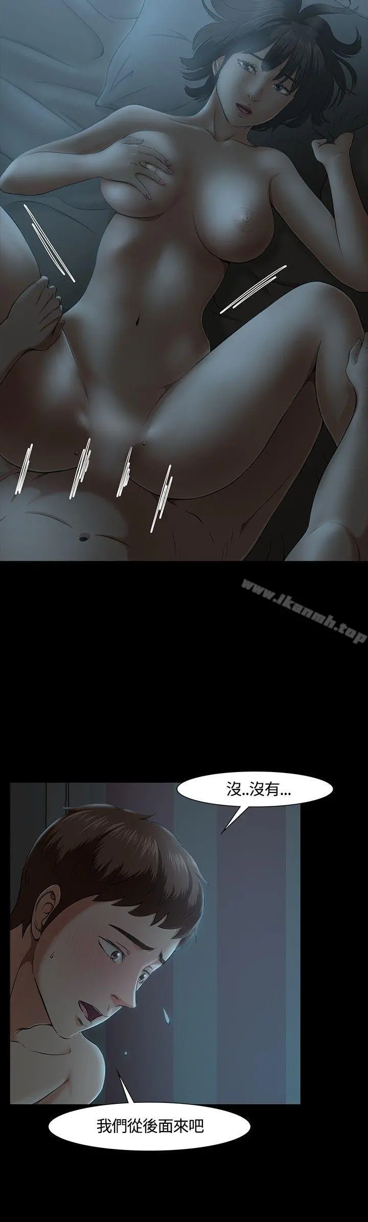 Roommate 第28话 第24页