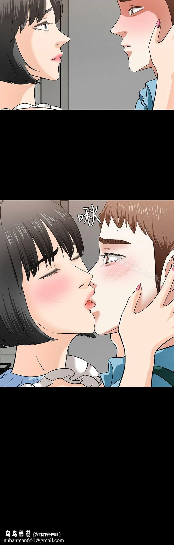 Roommate 第36话 第29页