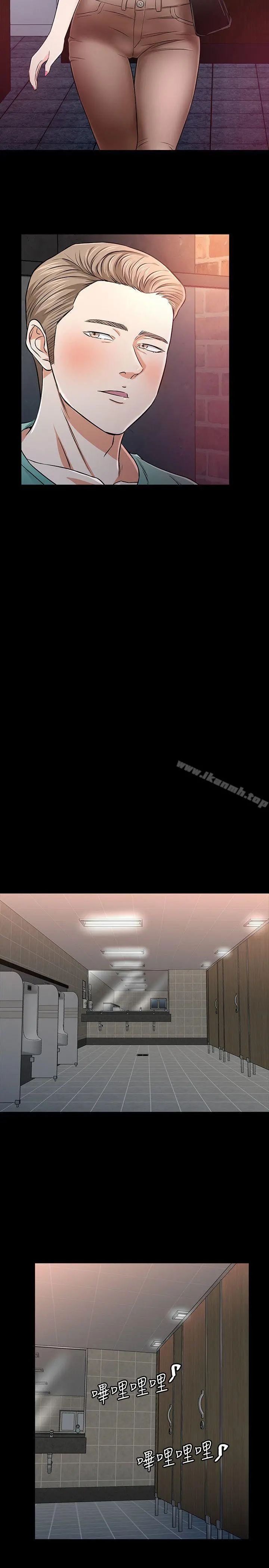 Roommate 第36话 第4页