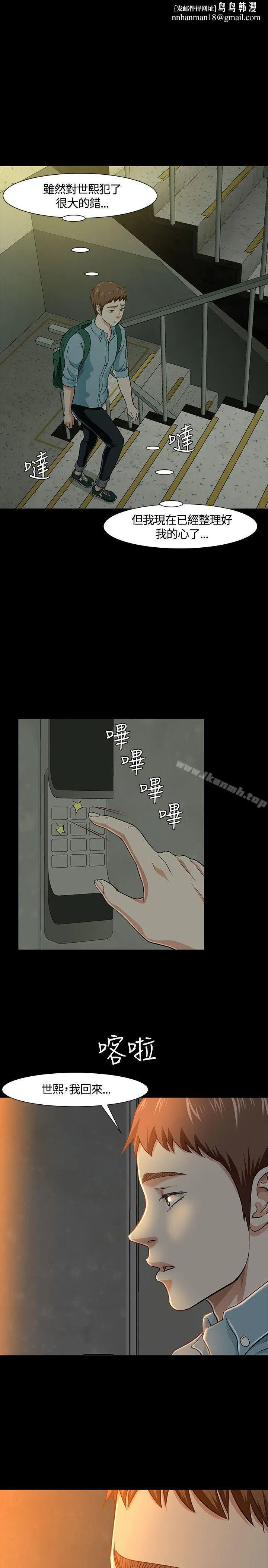 Roommate 第36话 第1页