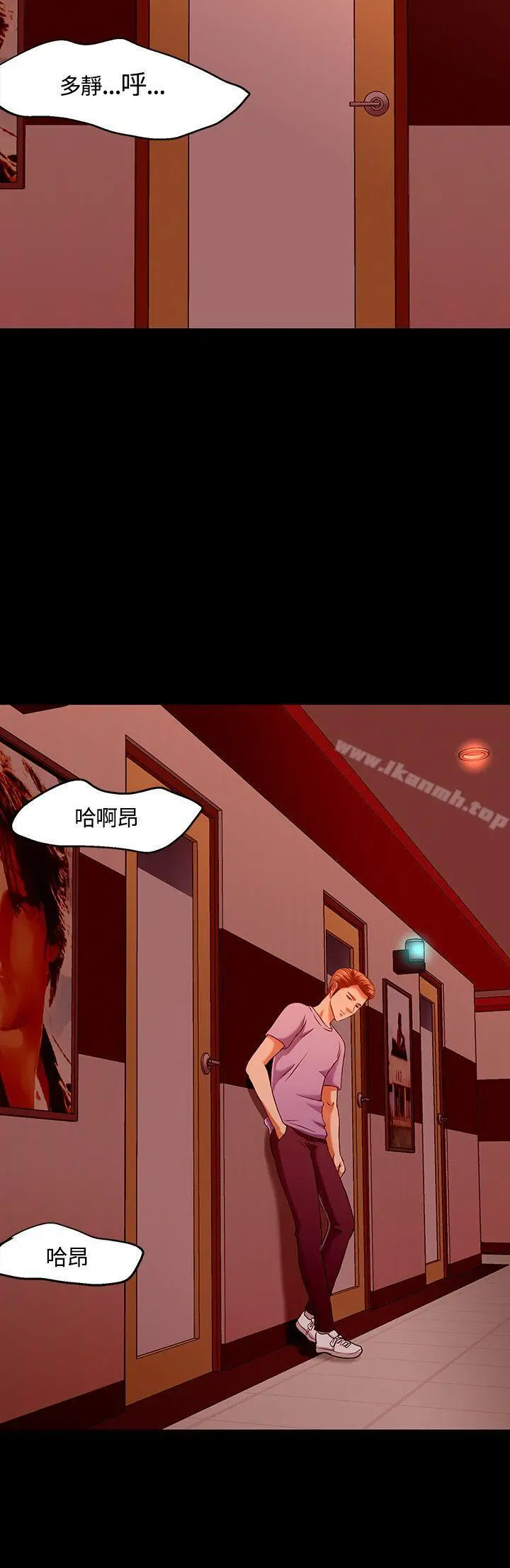 Roommate 第36话 第14页