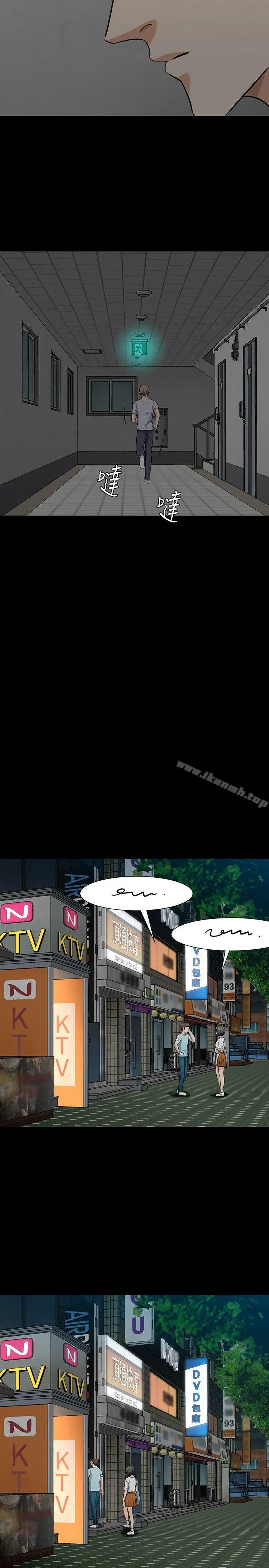 Roommate 第36话 第12页