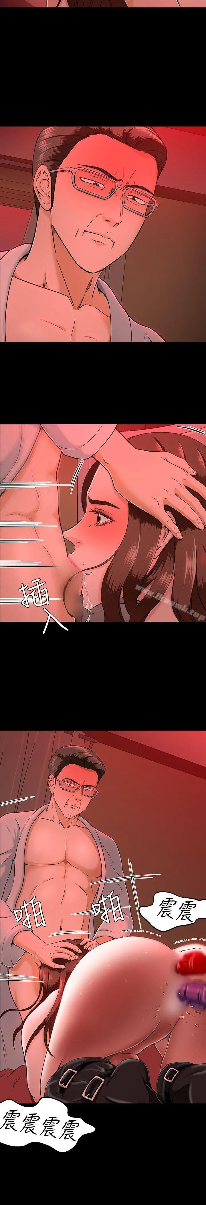 Roommate 第30话 第6页