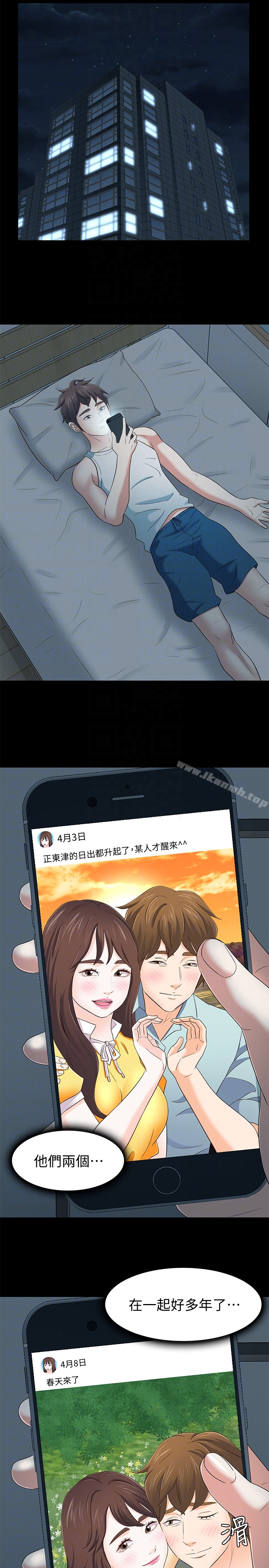 Roommate 最终话-回到最初的缘分 第7页