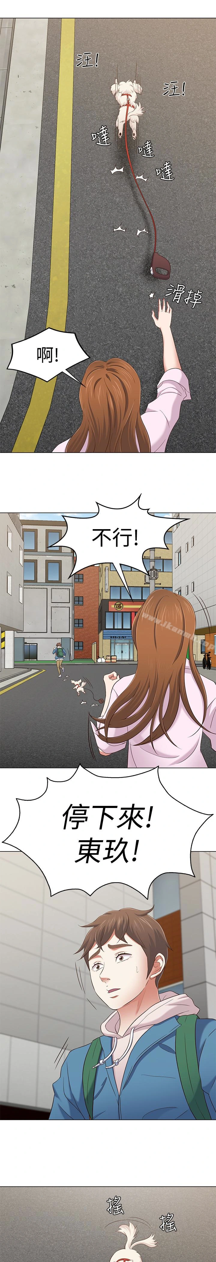 Roommate 最终话-回到最初的缘分 第24页