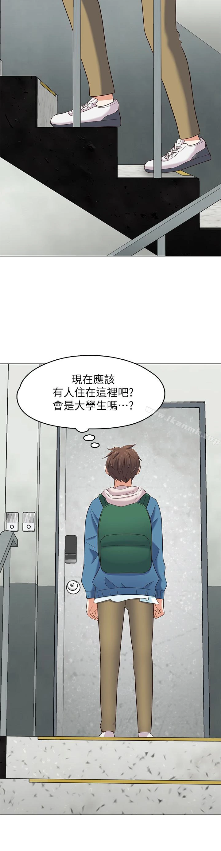 Roommate 最终话-回到最初的缘分 第21页