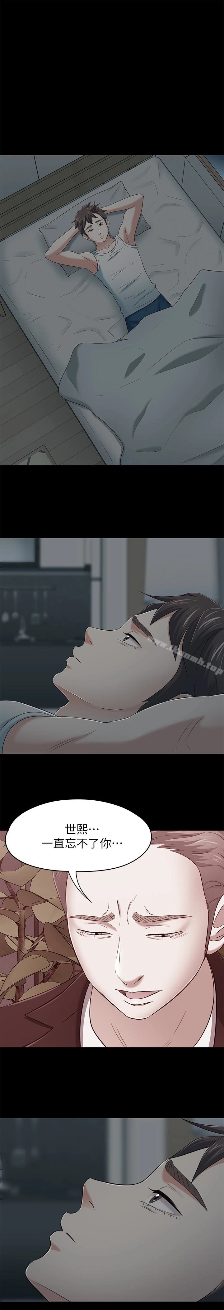 Roommate 最终话-回到最初的缘分 第16页