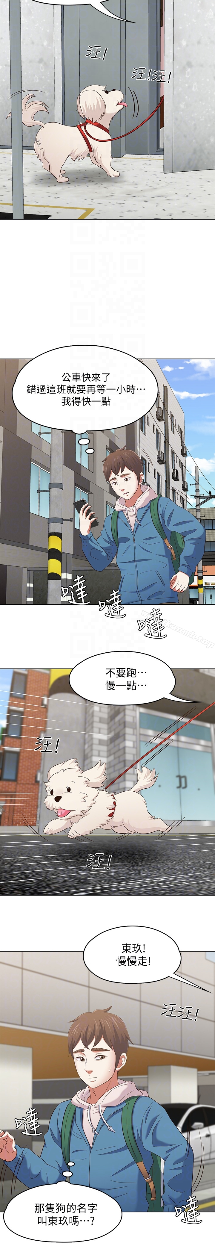 Roommate 最终话-回到最初的缘分 第23页