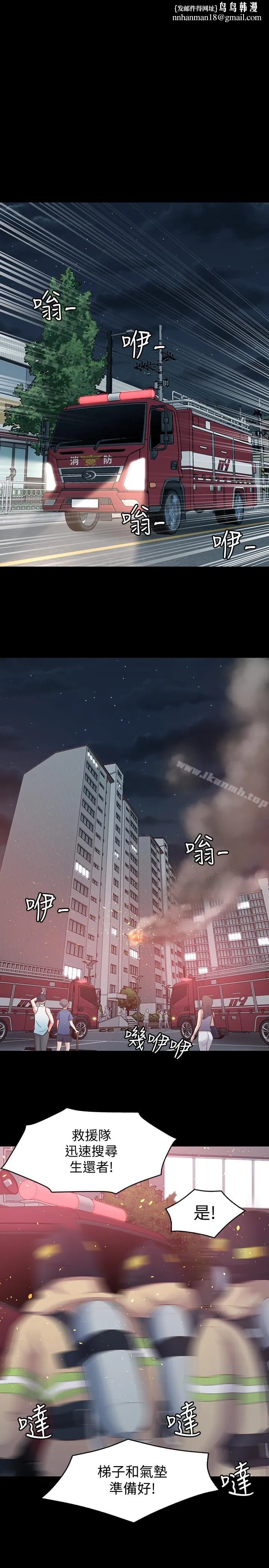 Roommate 最终话-回到最初的缘分 第1页