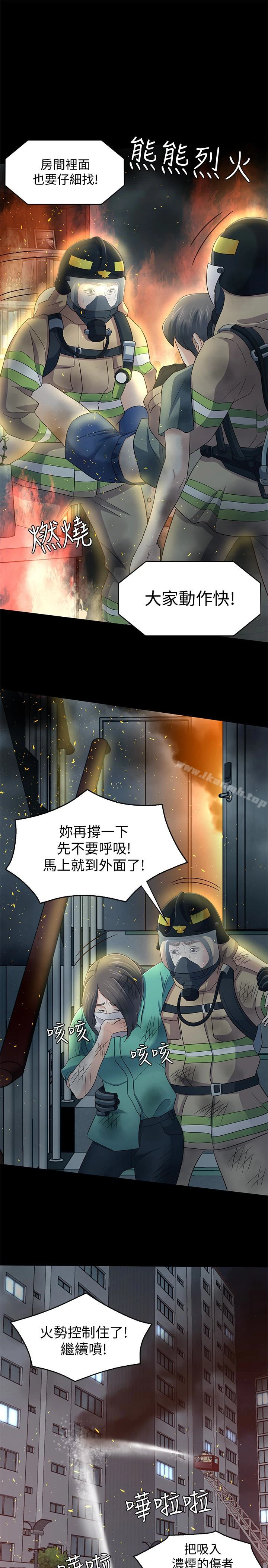 Roommate 最终话-回到最初的缘分 第4页