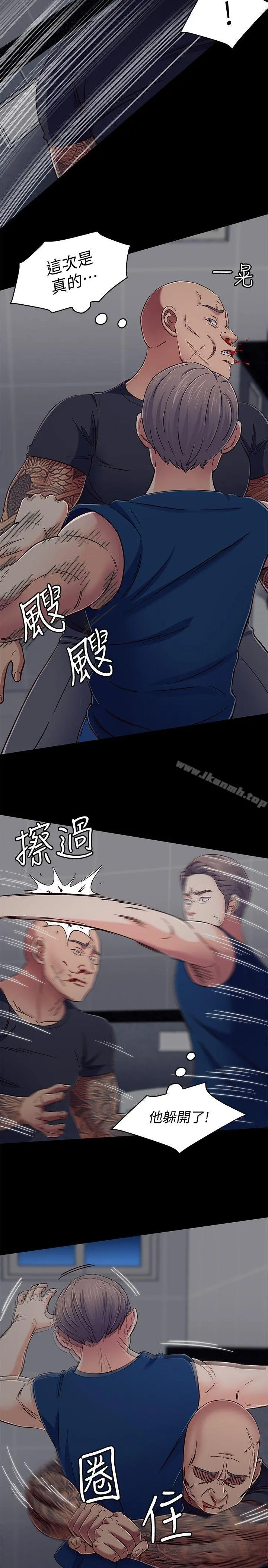 Roommate 第95话-想救东玖的女人们 第10页